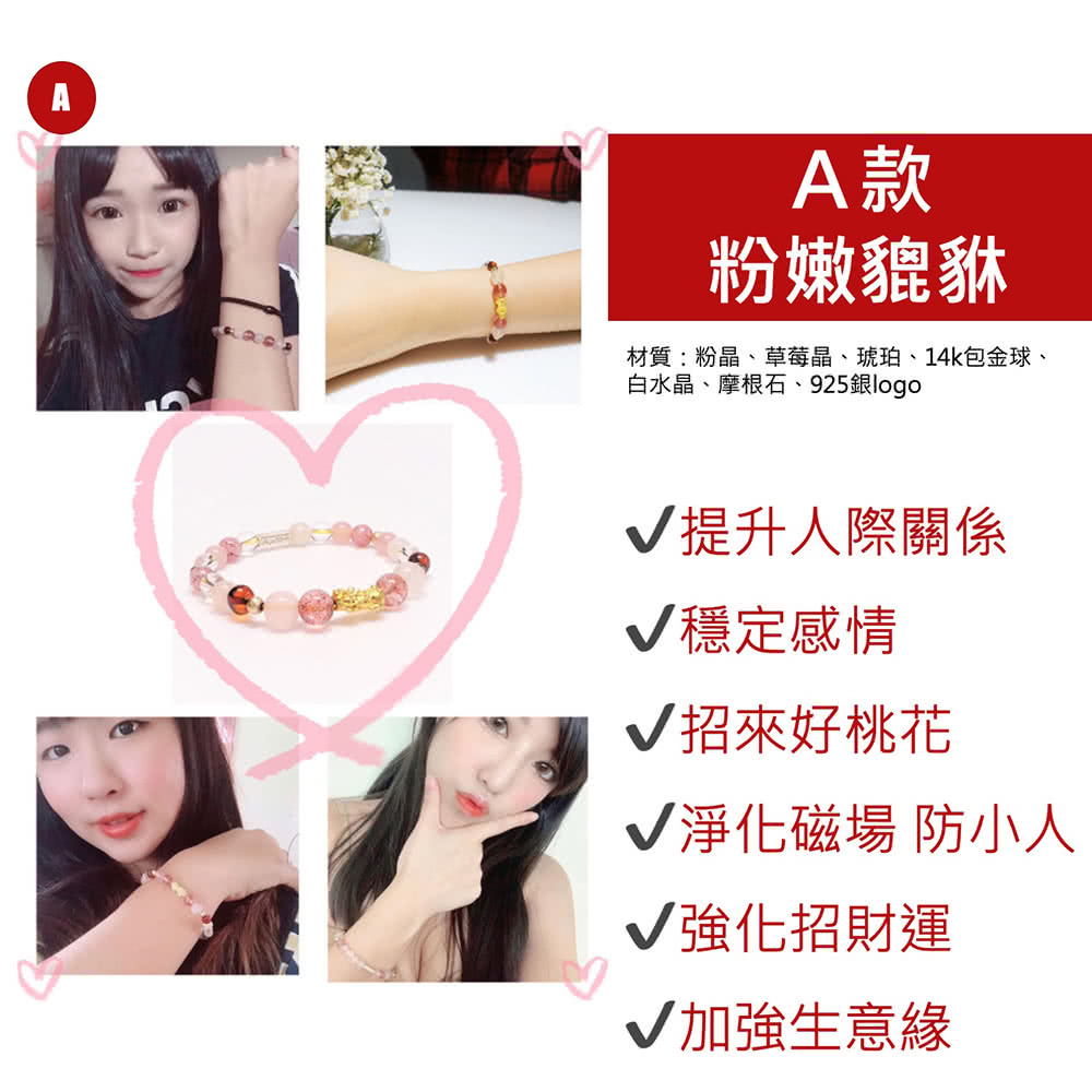 材質粉晶、草莓晶、琥珀、14k包金球、