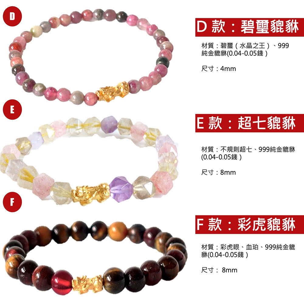 材質不規則超七、999純金貔貅