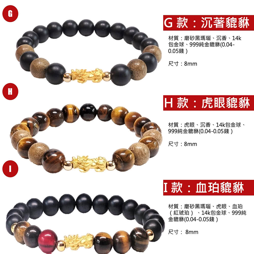 包金球、999純金貔貅 0.04