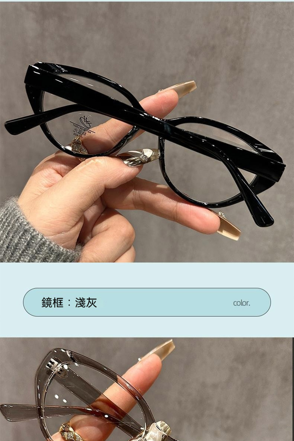 鏡框淺灰 