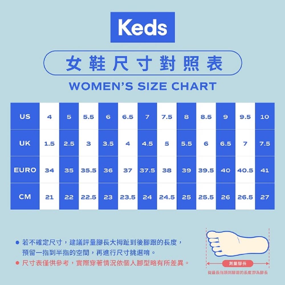 尺寸表僅供參考,實際穿著情況依個人腳型略有所差異。