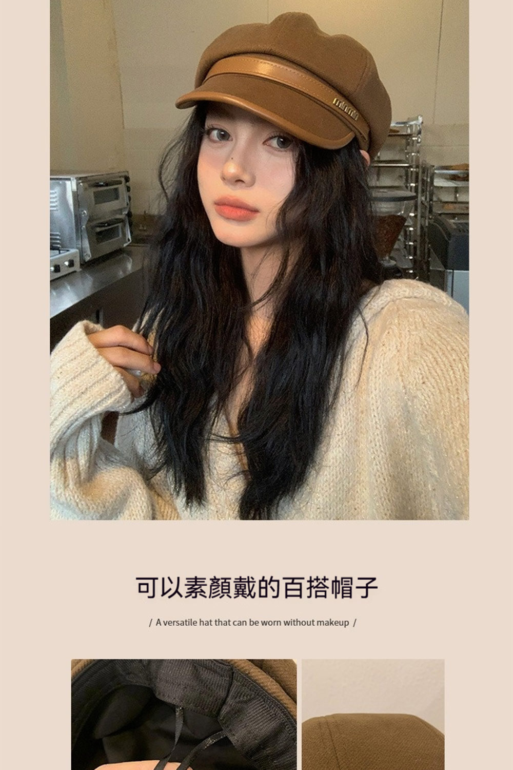 可以素顏戴的百搭帽子 