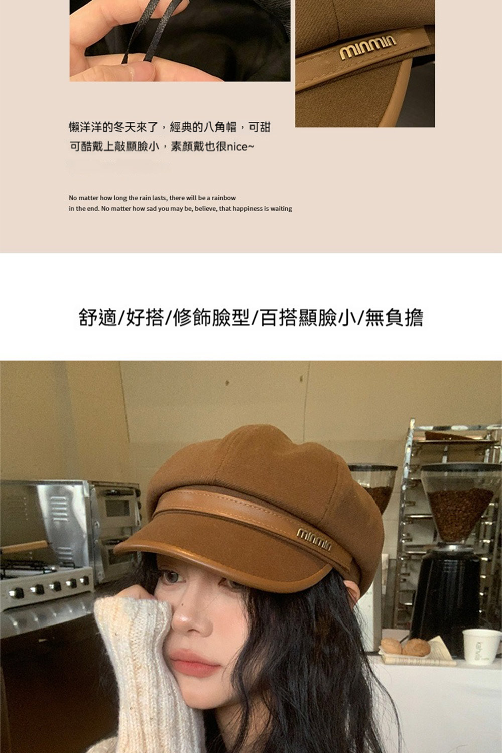 懶洋洋的冬天來了,經典的八角帽,可甜 可酷戴上敲顯臉小,素顏戴也很nice 舒適好搭修飾臉型百搭顯臉小無負擔 