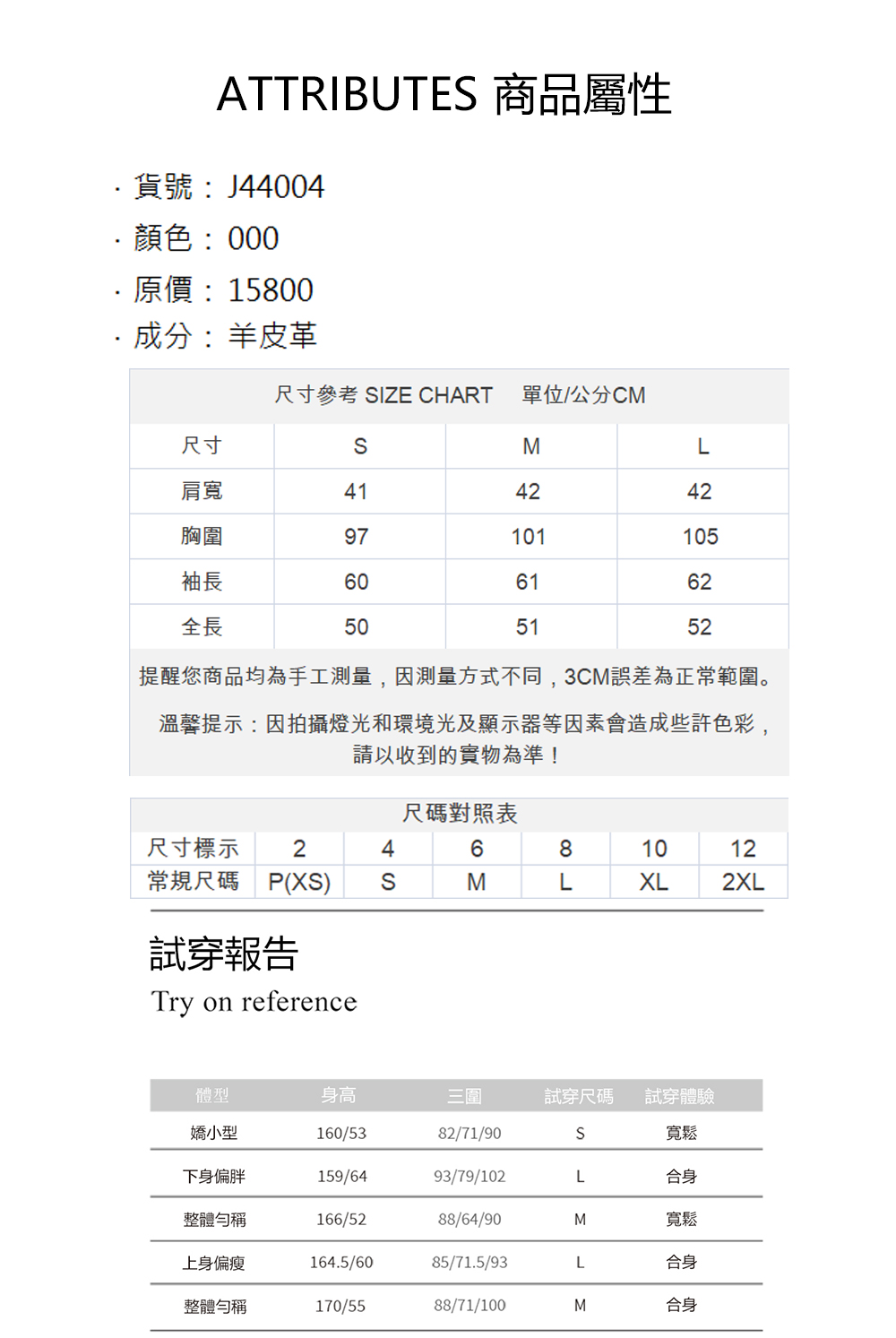 JESSICA 率性個性圓領肌紋羊皮衣外套J44004 推薦