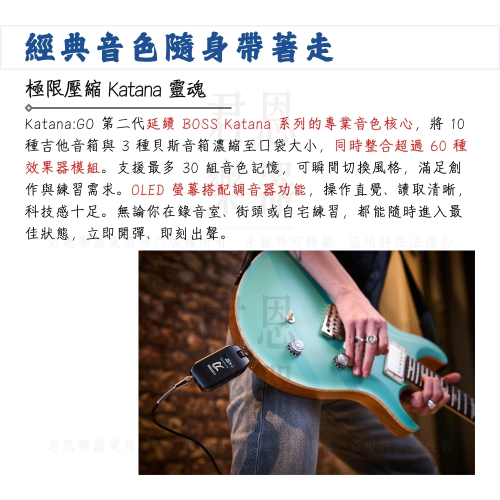 Katana60 第二代延線 BOSS Katana 系列的專業音色核心,將10