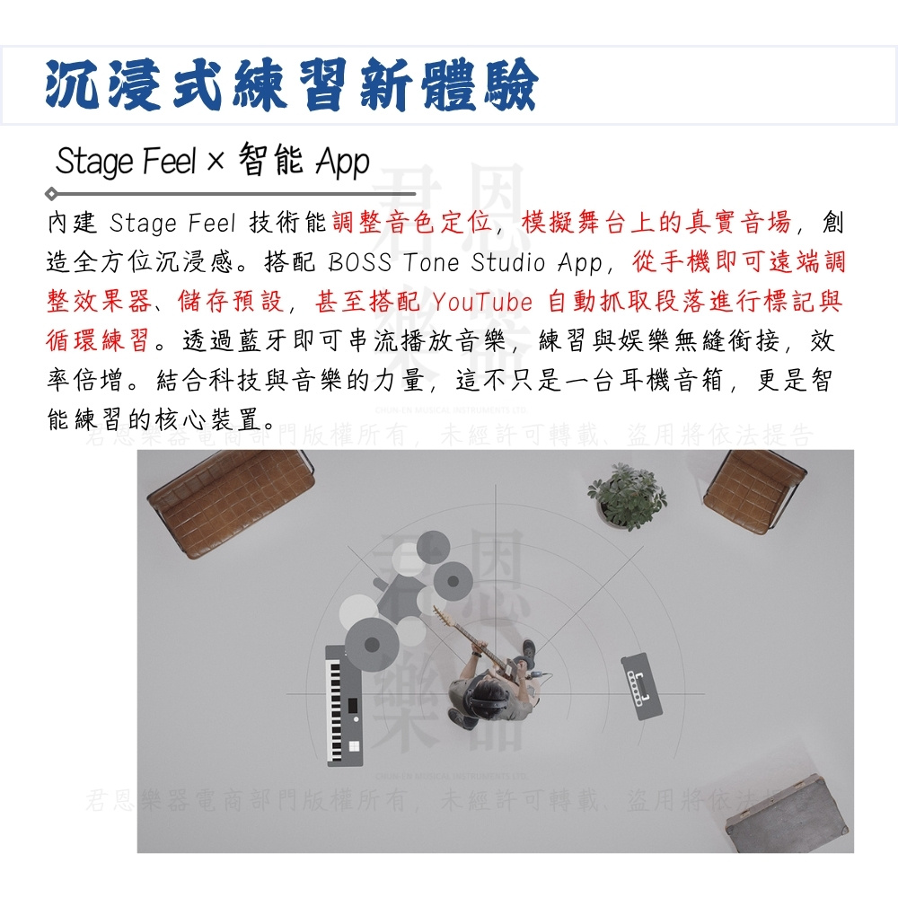 造全方位沉浸感。搭配 BOSS Tone Studio App,從手機即可遠端調