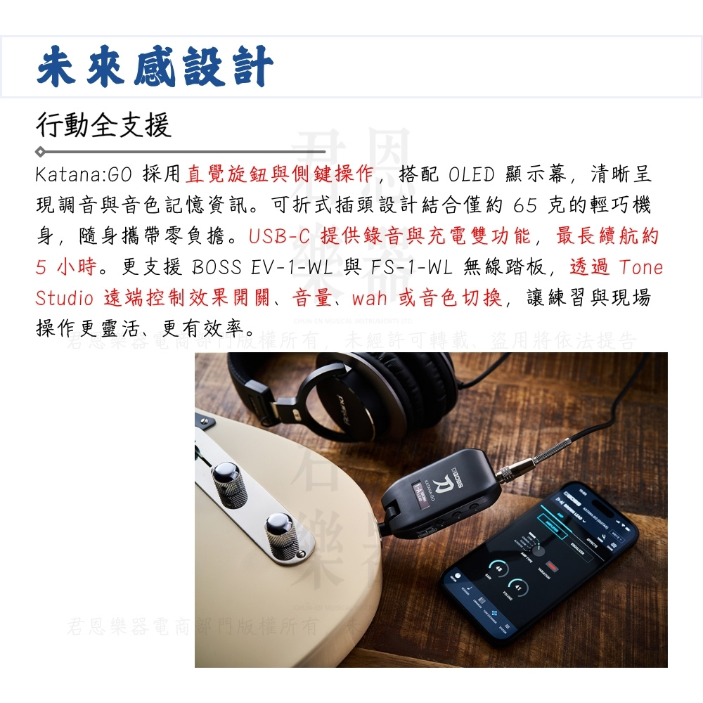 5 小時。更支援 BOSS EV1WL 與 FS1WL 無線踏板,透過 Tone