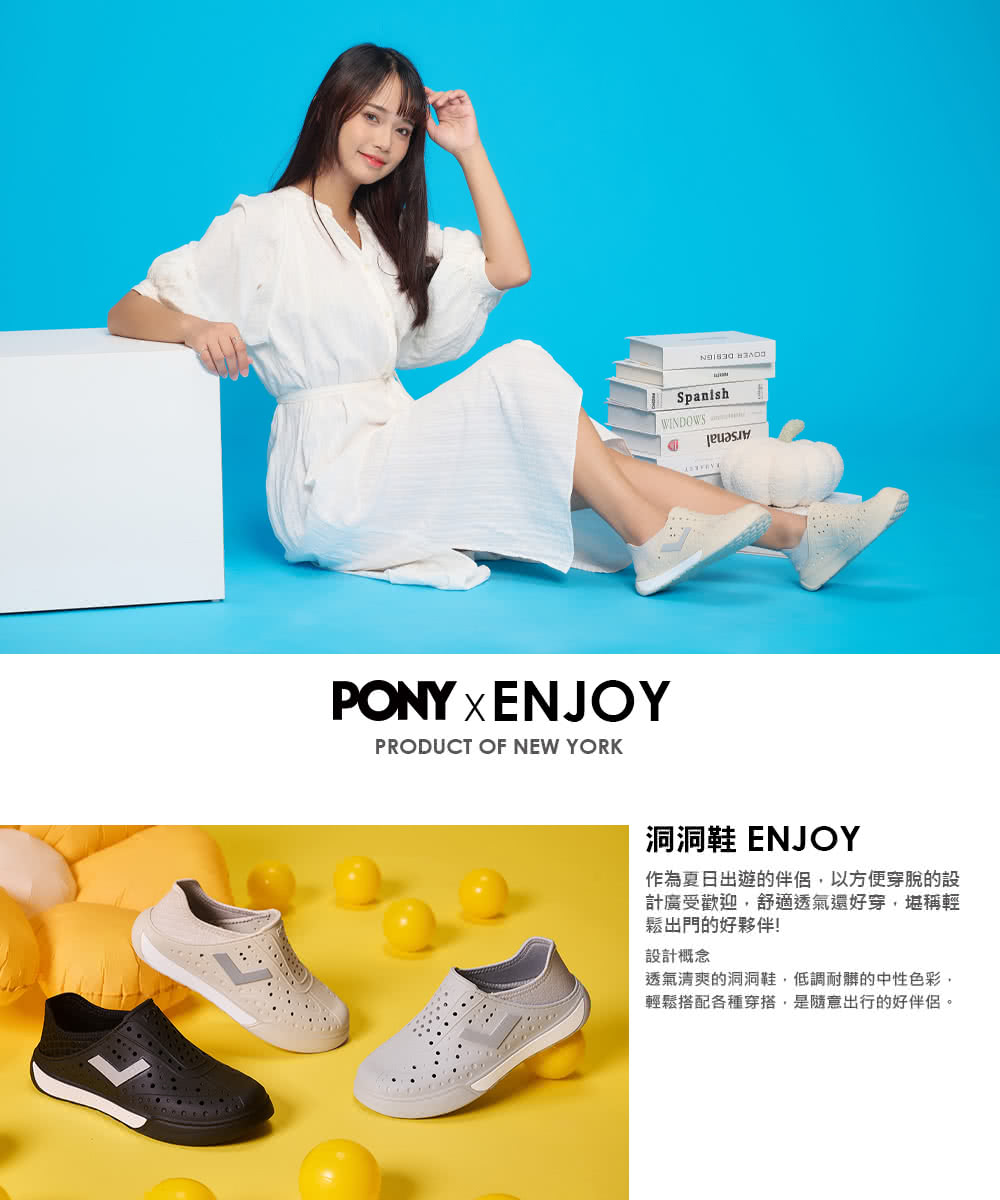 PONY 男女 防水 拖鞋 洞洞鞋 雨鞋 水鞋 質感大地色-
