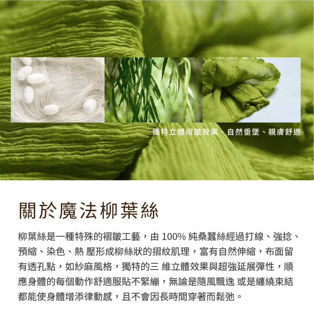NicoFun 愛定做 俏麗17 亮桃柳葉絲小摺圍脖(百搭圍