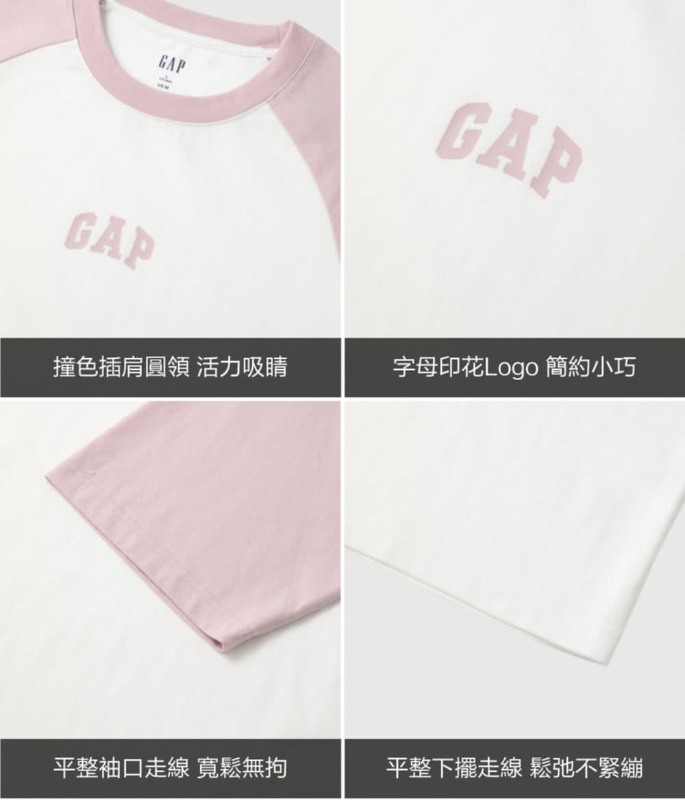 撞色插肩圓領 活力吸睛 字母印花Logo 簡約小巧 平整袖口走線 寬鬆無拘 平整下擺走線 鬆弛不緊繃 