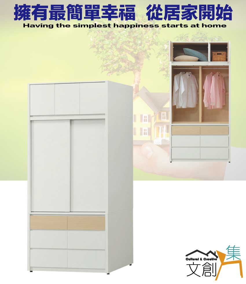 文創集 歐瑞雙色3.5尺開&推門六抽加高衣櫃組合優惠推薦 文創集 歐瑞雙色3.5尺開&推門六抽加高衣櫃組合優惠推薦