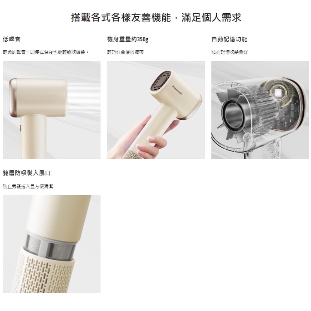 輕柔的聲音,即使在深夜也能輕鬆吹頭髮。