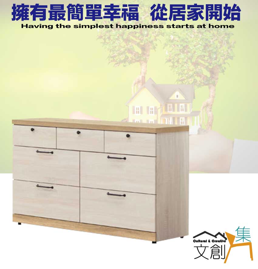 文創集 威比爾雙色4尺七抽斗櫃好評推薦