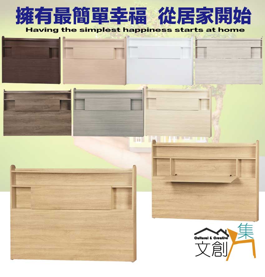 文創集 莫利5尺雙人可收納床頭片(八色可選)評價推薦