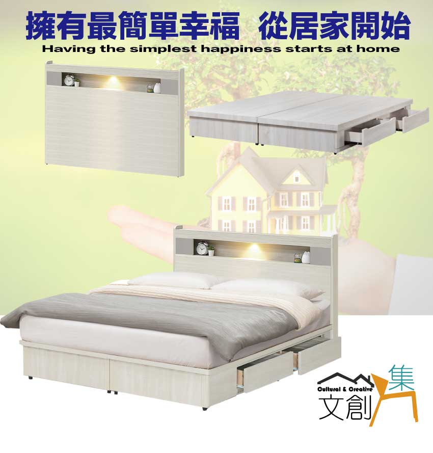 文創集 艾蘿6尺雙人加大夜燈二抽床台組合(床頭片＋二抽床底＋