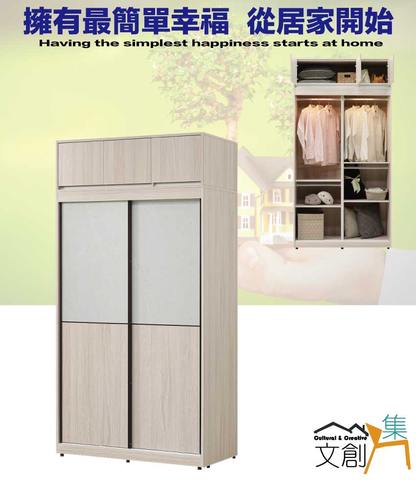 文創集 希望雙色4尺開＆推門加高衣櫃組合優惠推薦