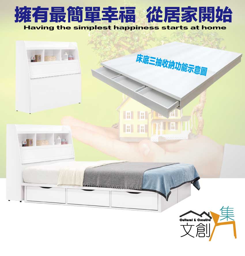 文創集 蘿法5尺雙人三抽床台組合(床頭箱＋三抽床底＋不含床墊
