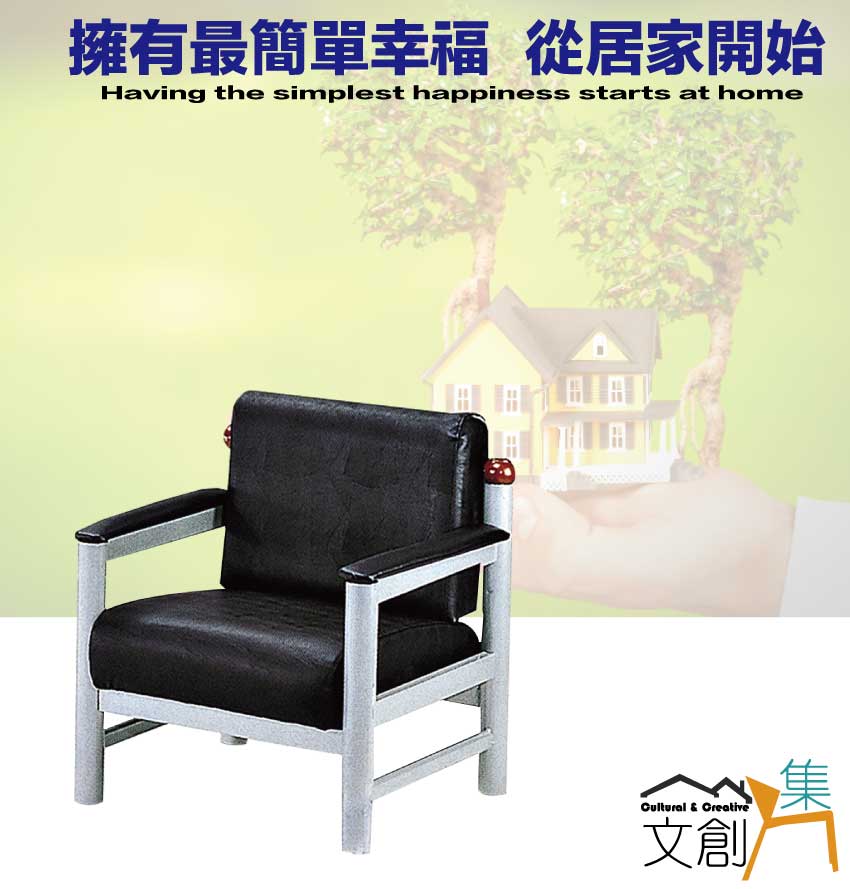 文創集 蘿法黑透氣皮革單人座沙發椅優惠推薦