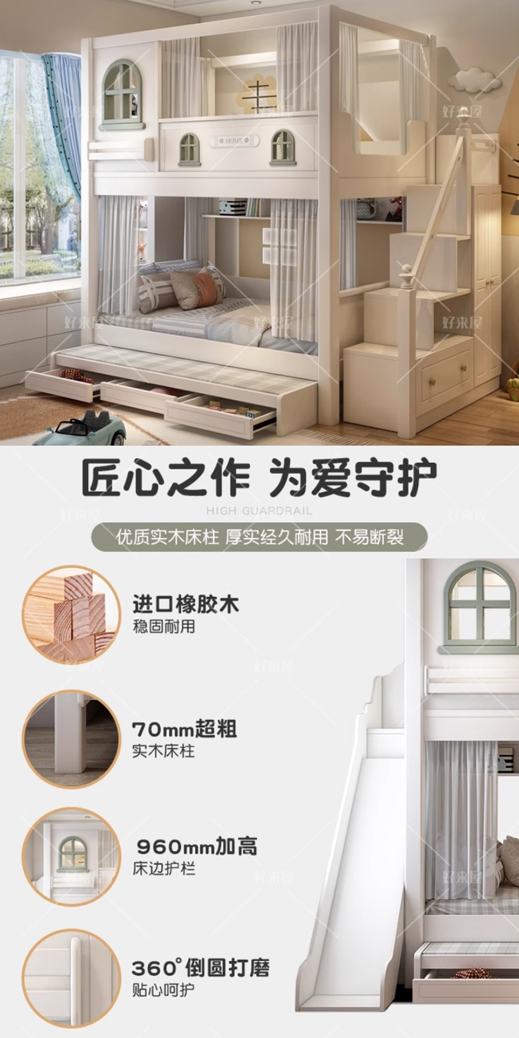 Taoshop 淘家舖 J - 兒童上下床｜兩層雙層床｜上下