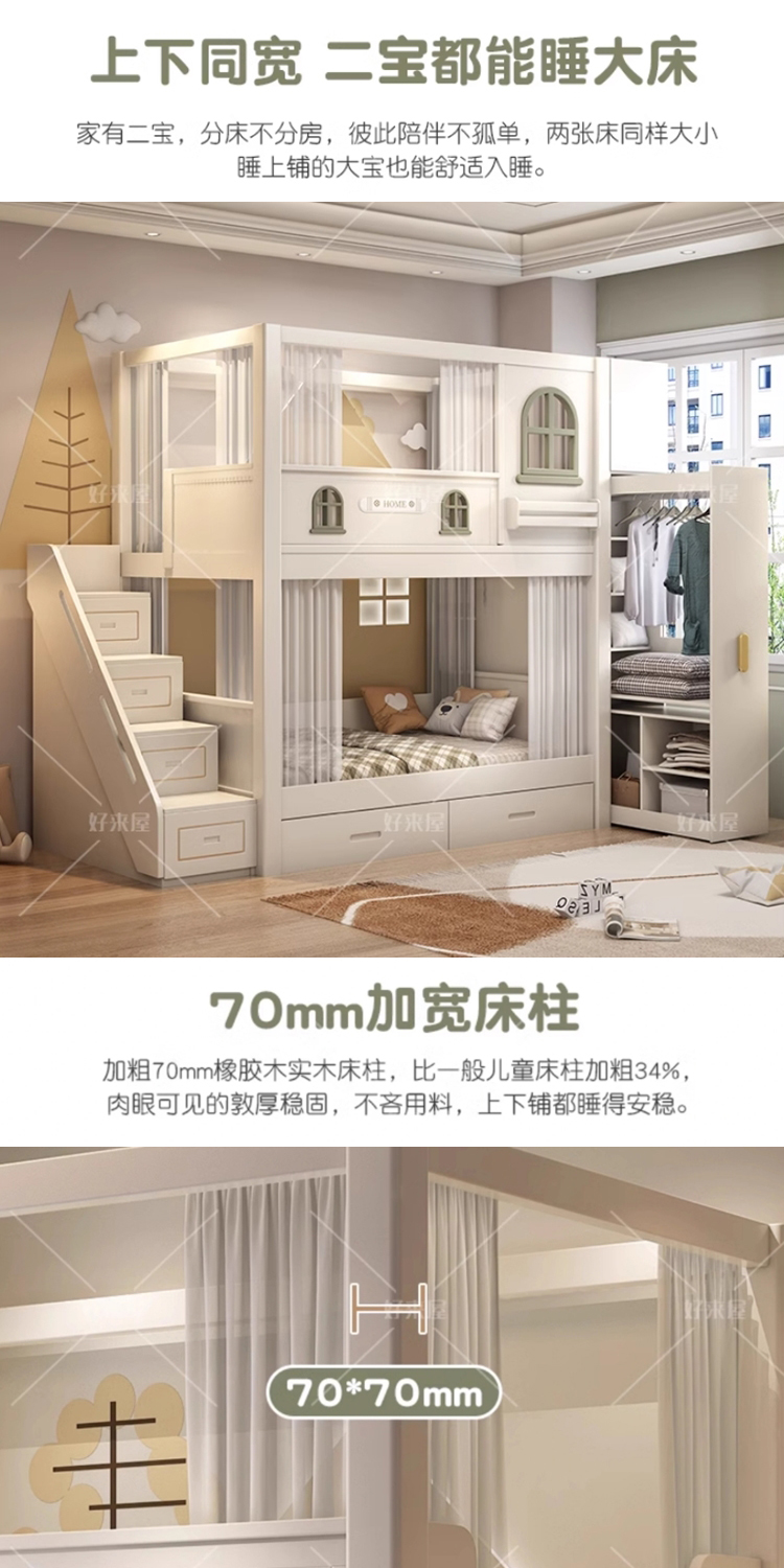 Taoshop 淘家舖 J - 兒童上下床｜兩層雙層床｜上下