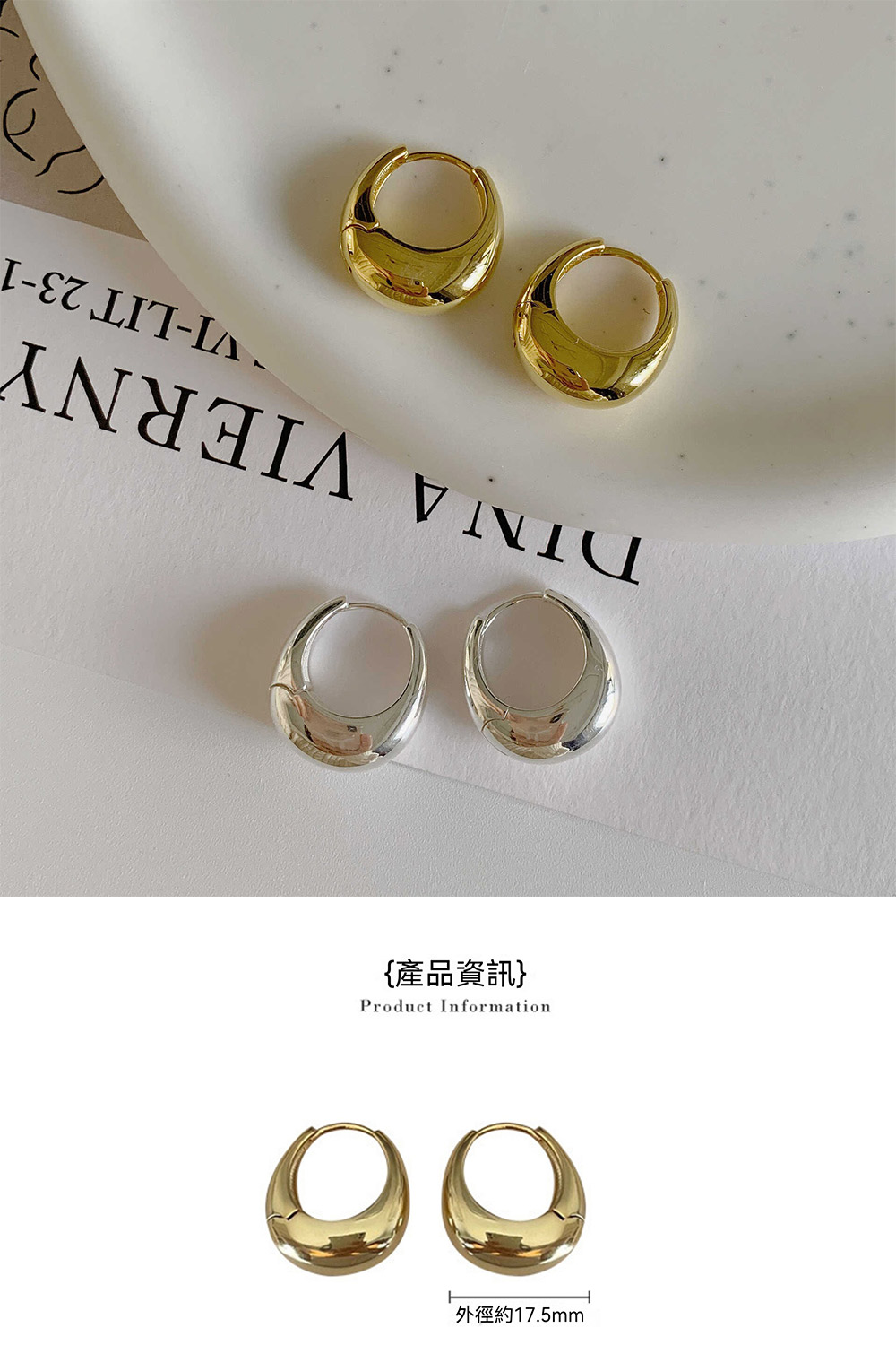 產品資訊 外徑約17.5mm 