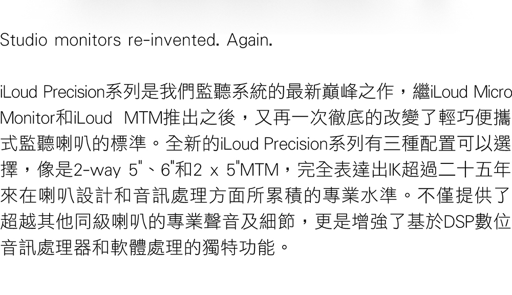 IK Multimedia iLoud Precision 6 - 詳情3