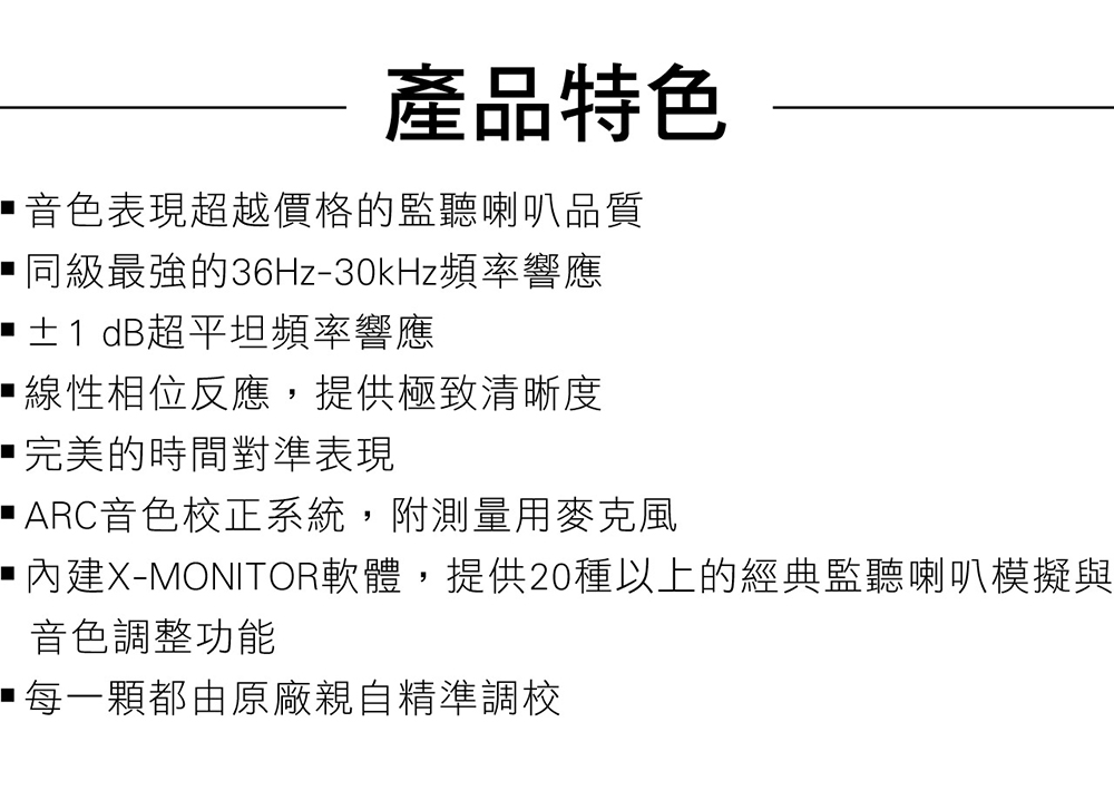 IK Multimedia iLoud Precision 6 - 詳情6