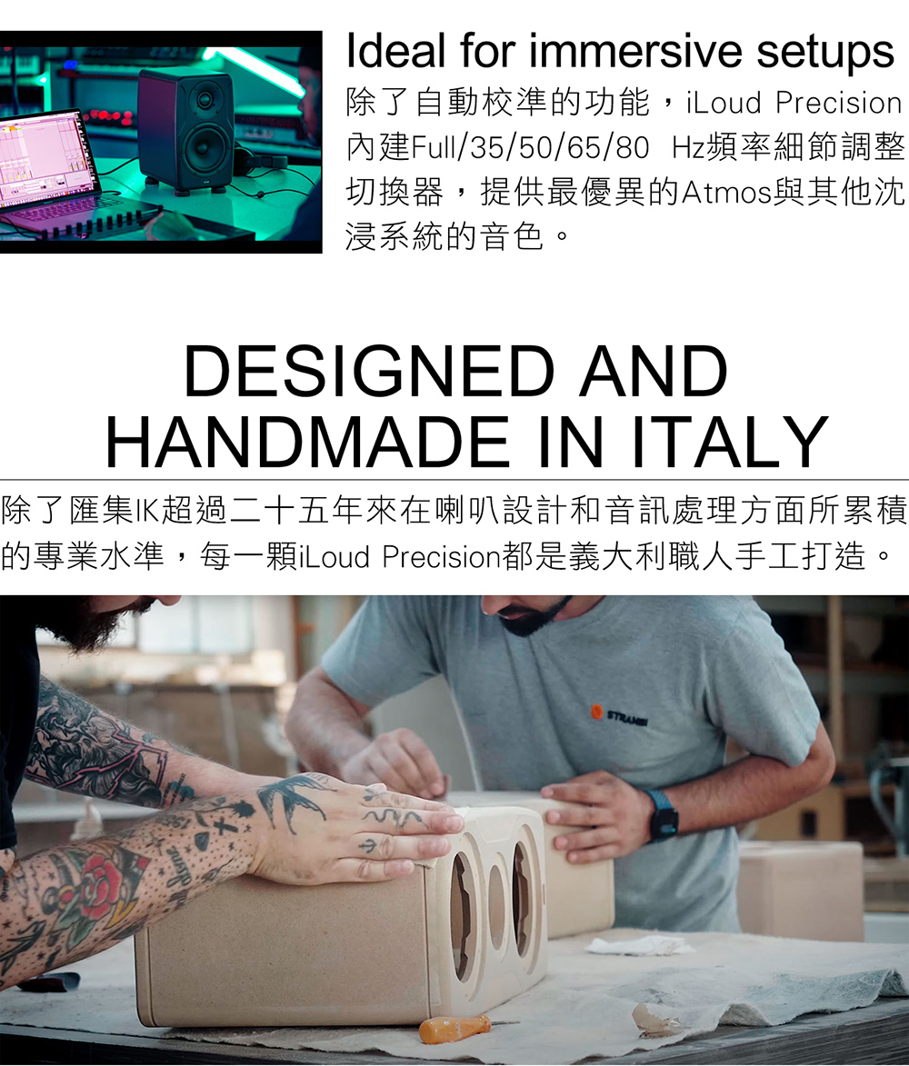 IK Multimedia iLoud Precision 6 - 詳情10