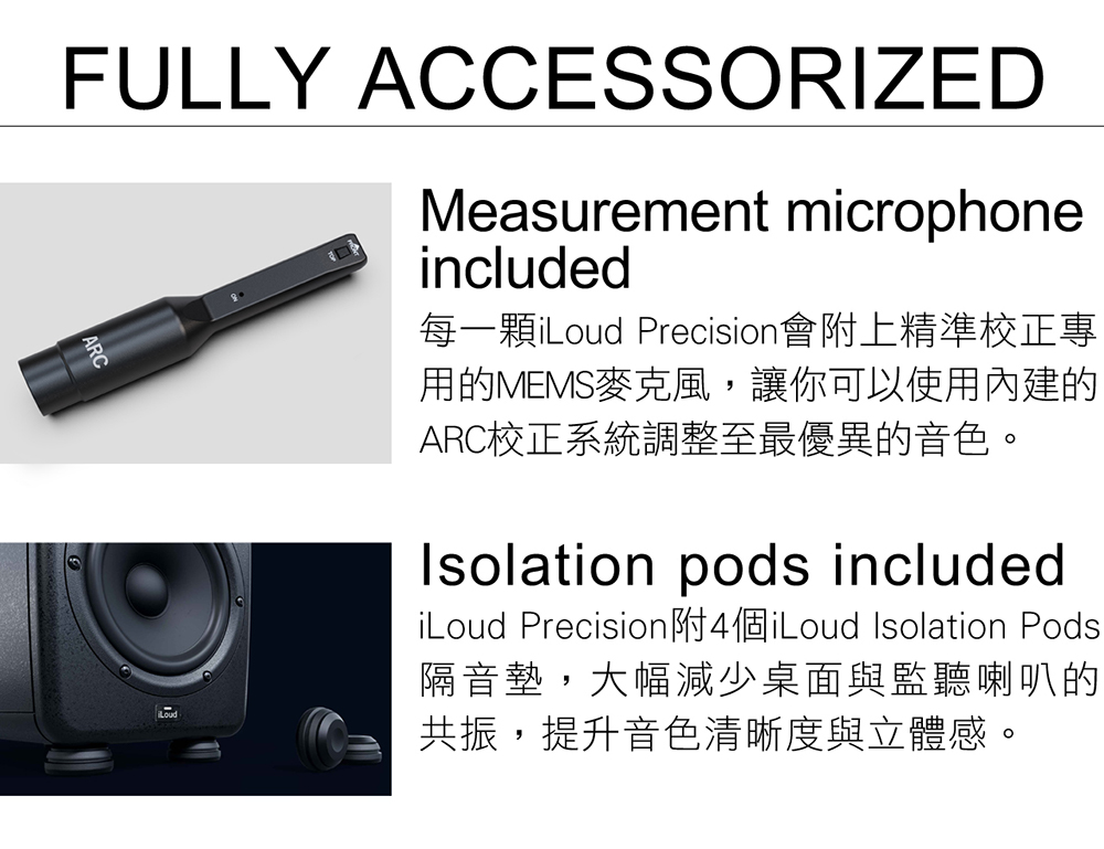 IK Multimedia iLoud Precision 6 - 詳情12