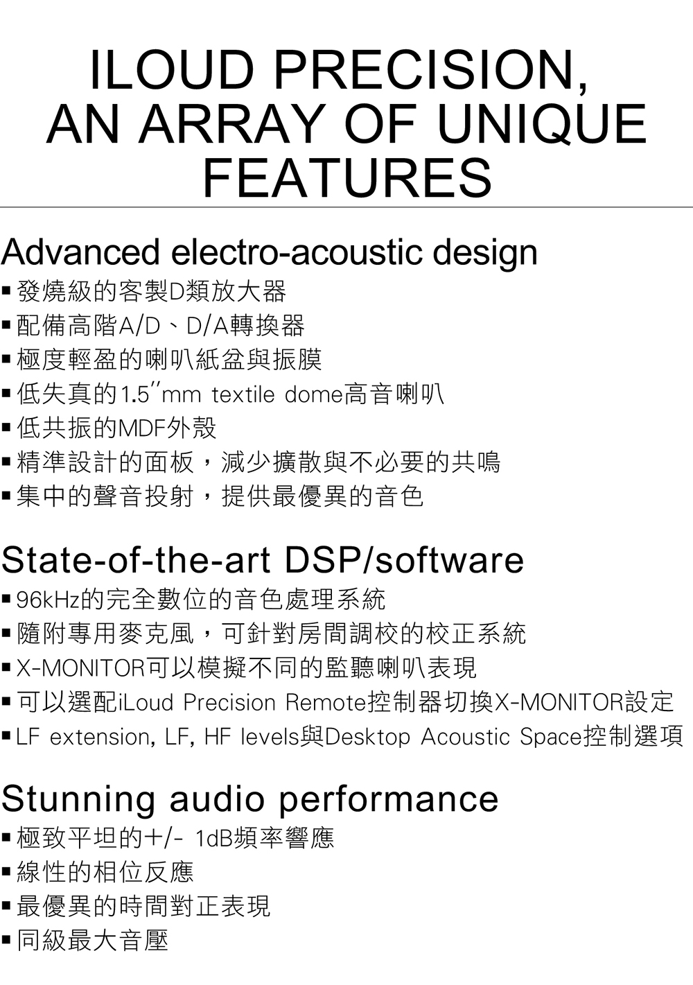 IK Multimedia iLoud Precision 6 - 詳情16