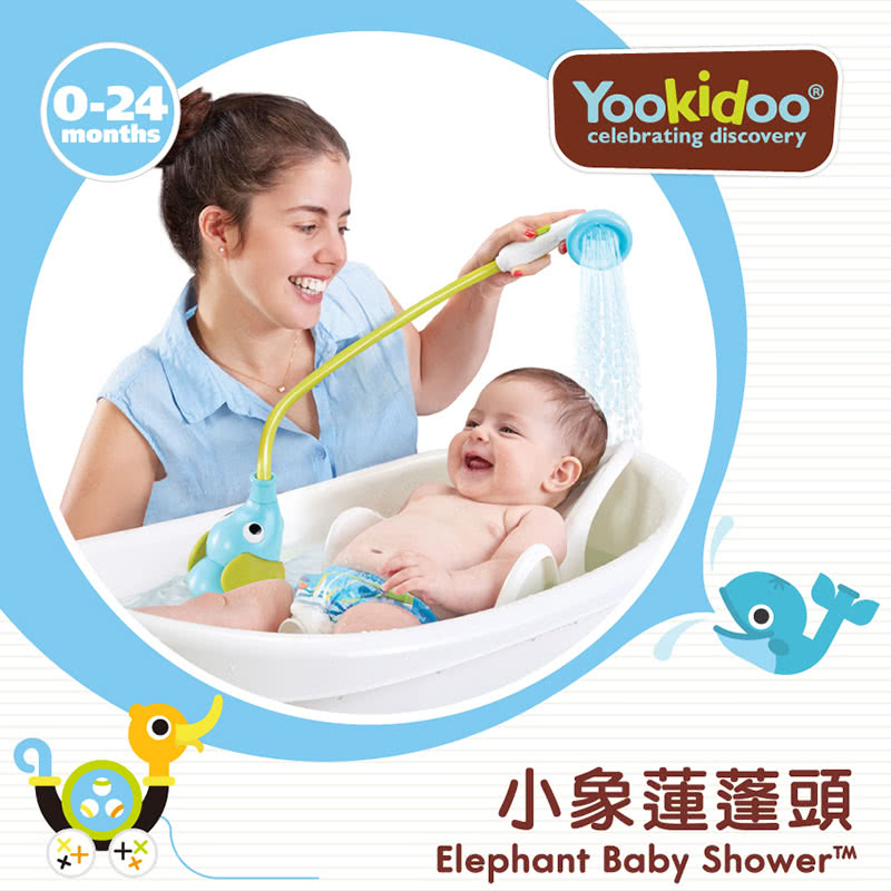 Yookidoo 以色列 小象蓮蓬頭-湖水綠(洗澡戲水玩具)
