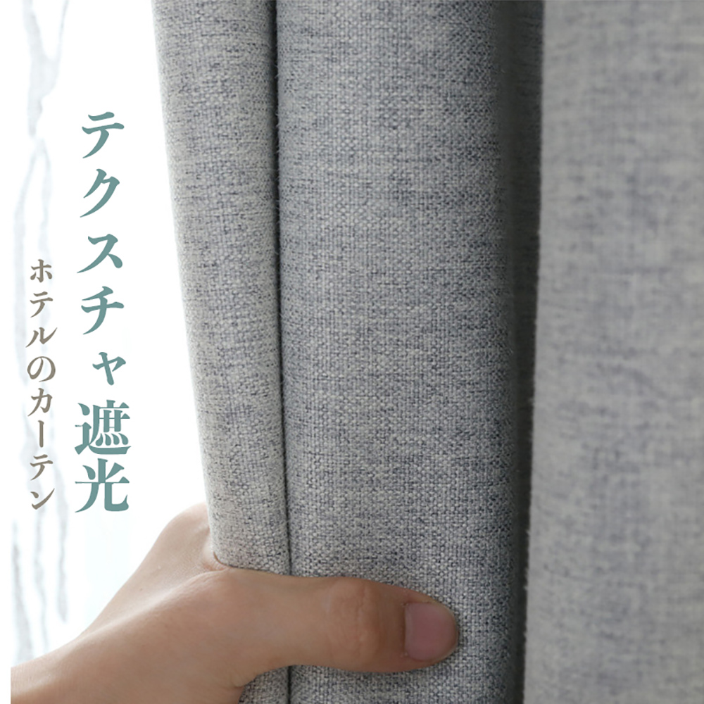 PLUSIEURS 極簡日式厚棉遮光門簾(寬85*高150公