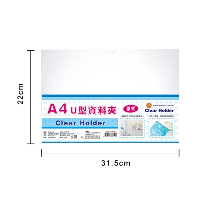 橫式 A4U型資料夾 F