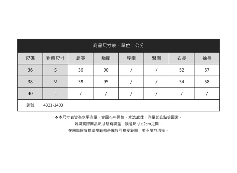 Le Polka 小香風跳色長袖外套-女折扣推薦