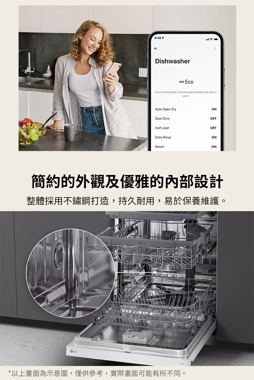 簡約的外觀及優雅的內部設計 整體採用不鏽鋼打造,持久耐用,易於保養維護。 以上畫面為示意圖,僅供參考,實際畫面可能有所不同。 