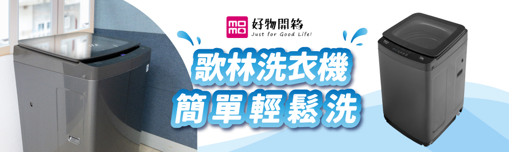 KOLIN歌林 BW-16S05 - 詳情3