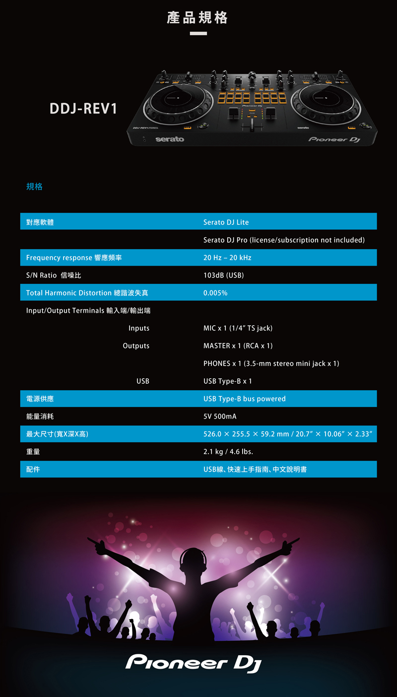 Pioneer先鋒 DDJ-REV1 - 詳情7