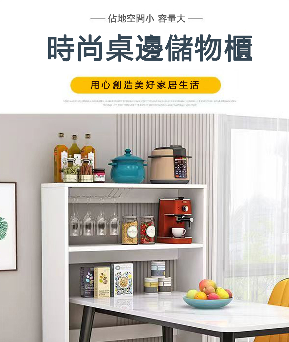 超微米 餐桌邊置物架 餐邊櫃 夾縫窄櫃 零食雜物收納架 桌上