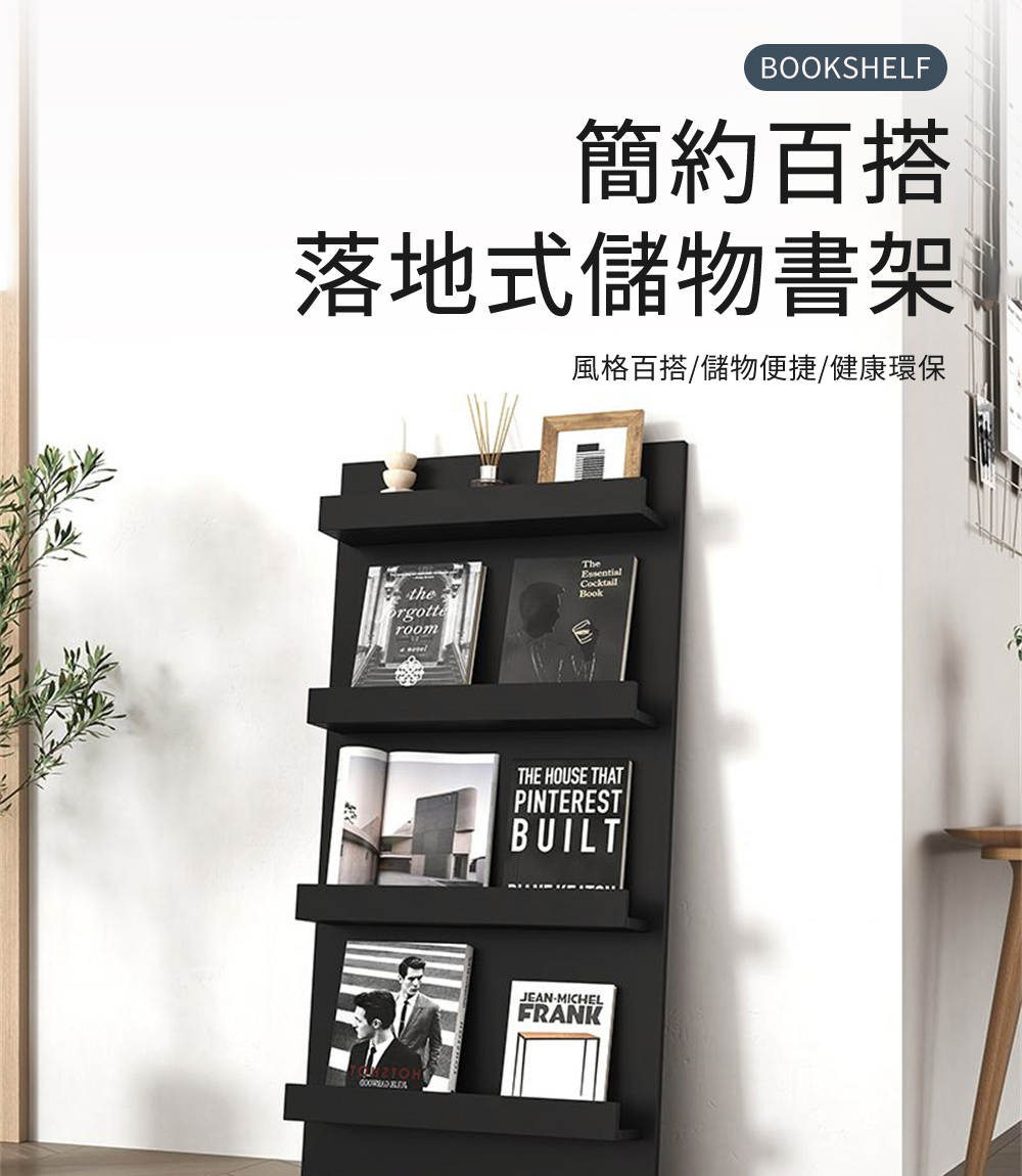 巨匠 落地書架 靠墻收納架 黑膠北歐書架 繪本展示架 雜志架