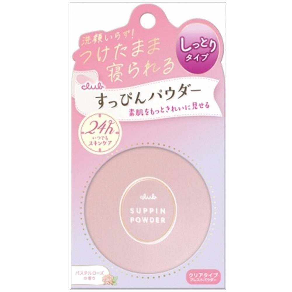 CLUB 日本製 素顏美肌蜜粉餅 26g 偽素顏 免洗臉蜜粉