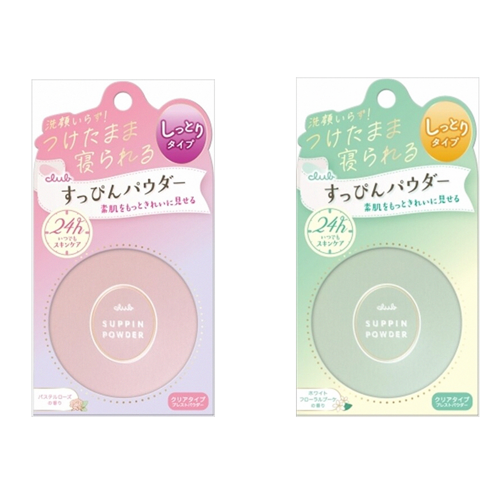 CLUB 日本製 素顏美肌蜜粉餅 26g 偽素顏 免洗臉蜜粉
