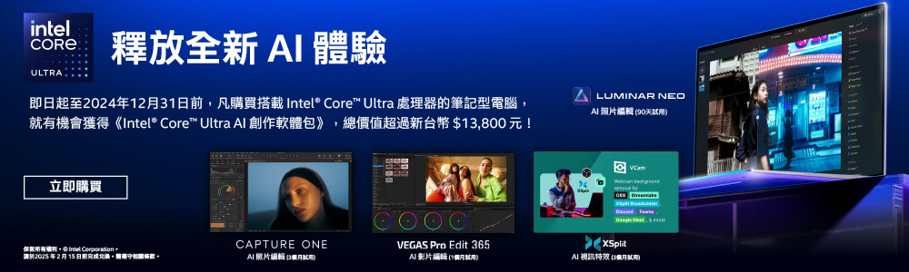 ASUS 華碩 福利品 14吋Ultra 5商用AI筆電(B