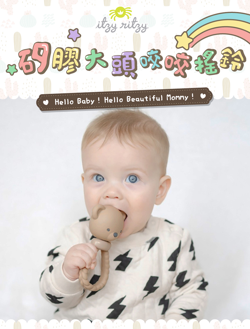 Itzy Ritzy 矽膠大頭咬咬搖鈴(固齒器)好評推薦