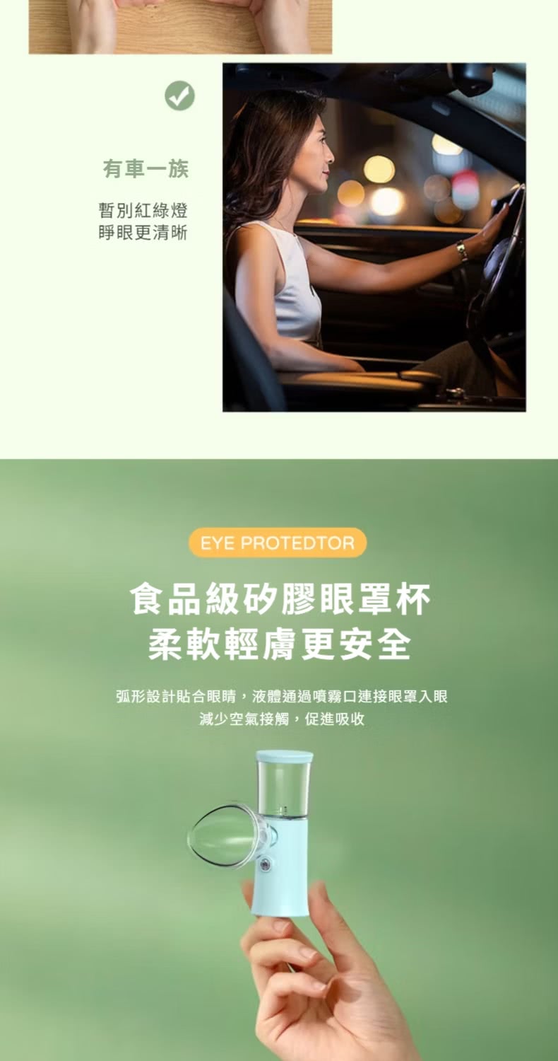 弧形設計貼合眼睛,液體通過噴霧口連接眼罩入眼