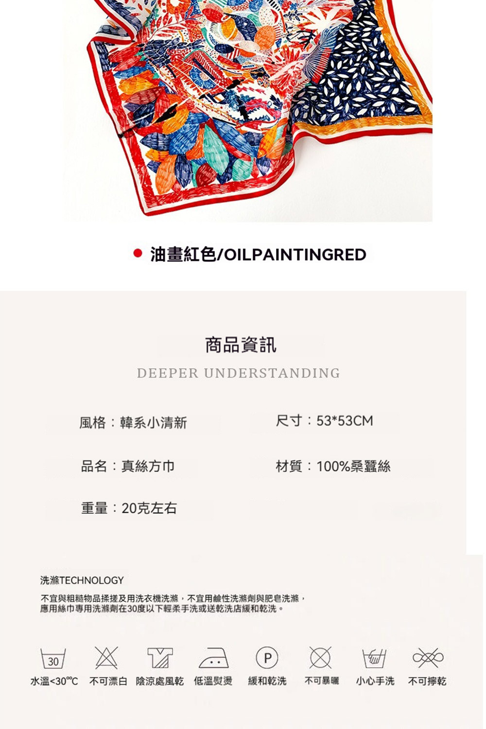 LEEHER 絲綢方巾/絲巾/方巾/領巾/頭巾/腰帶絲巾/蠶
