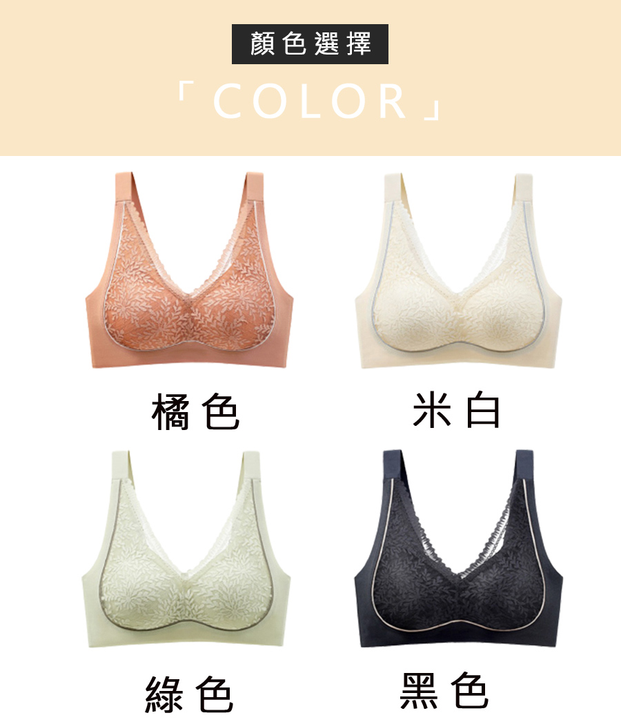 Mevels 瑪薇絲 1件組 反重力氣質蕾絲托提乳膠背心內衣