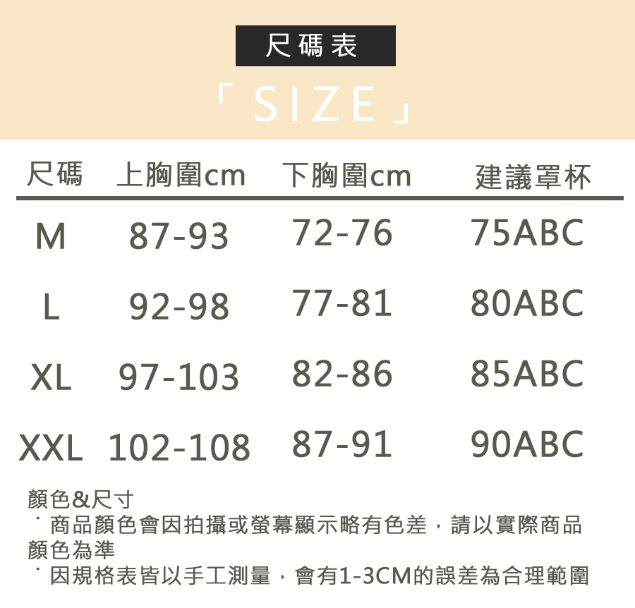 Mevels 瑪薇絲 1件組 反重力氣質蕾絲托提乳膠背心內衣