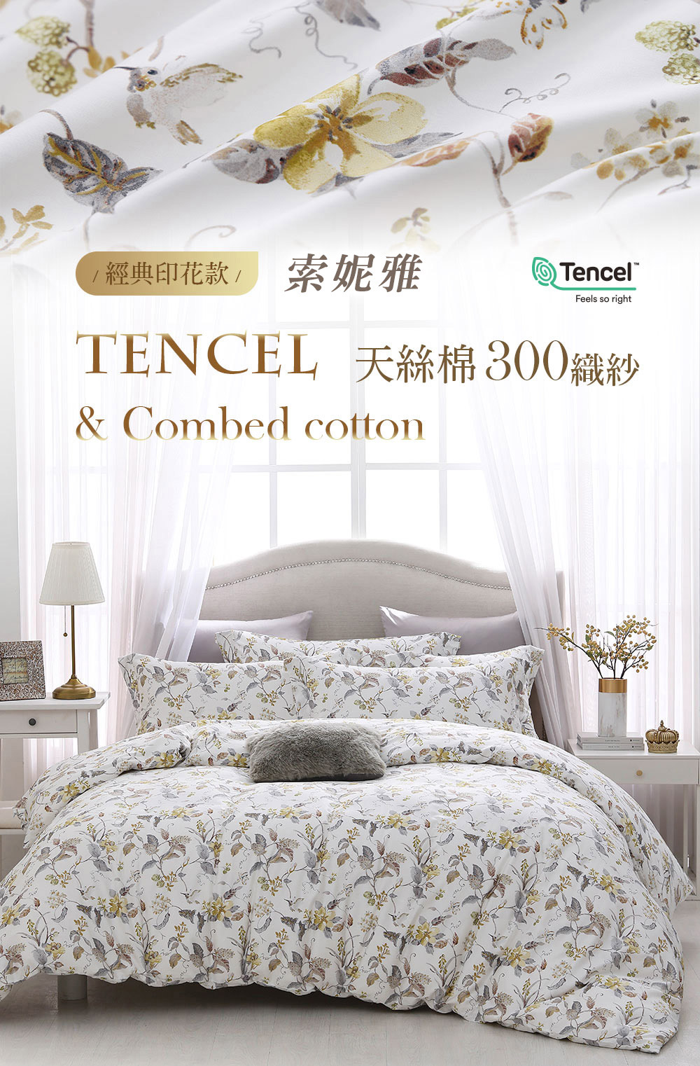 HongYew 鴻宇 300織天絲棉 床包枕套組-多款任選(