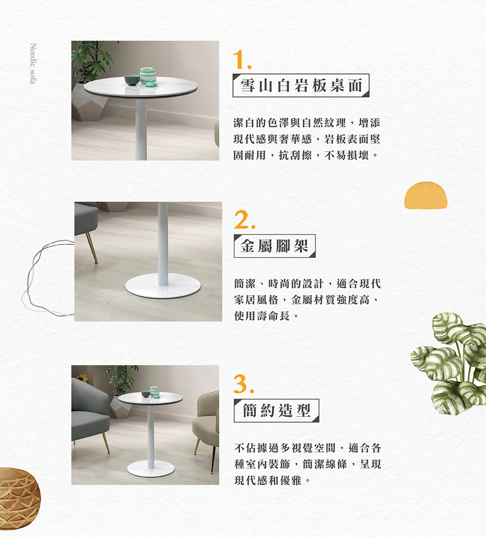 Hampton 漢汀堡 鷗聲2尺岩板洽談桌(桌/桌子/洽談桌