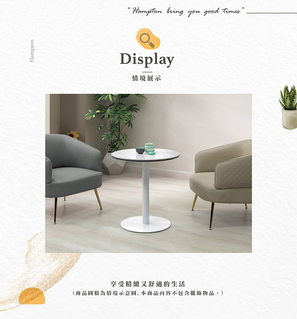 Hampton 漢汀堡 鷗聲2尺岩板洽談桌(桌/桌子/洽談桌